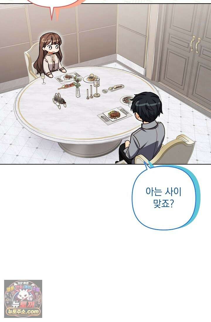 레디 슛, 포 러브(Ready Shoot, For love)  4화 11