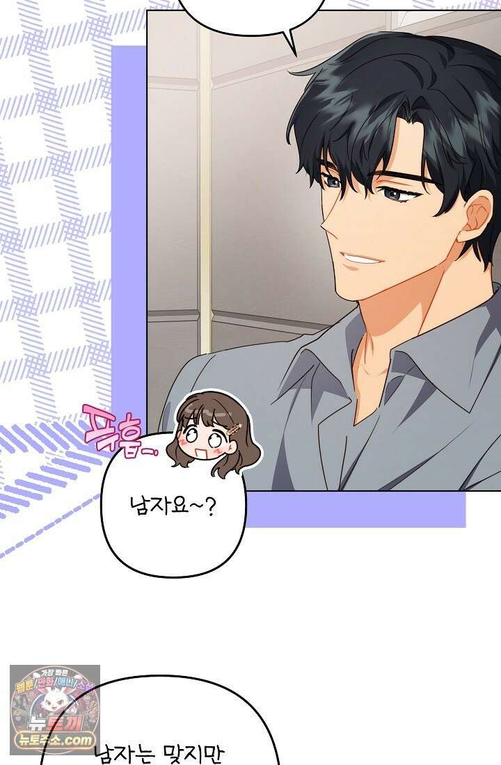 레디 슛, 포 러브(Ready Shoot, For love)  4화 13