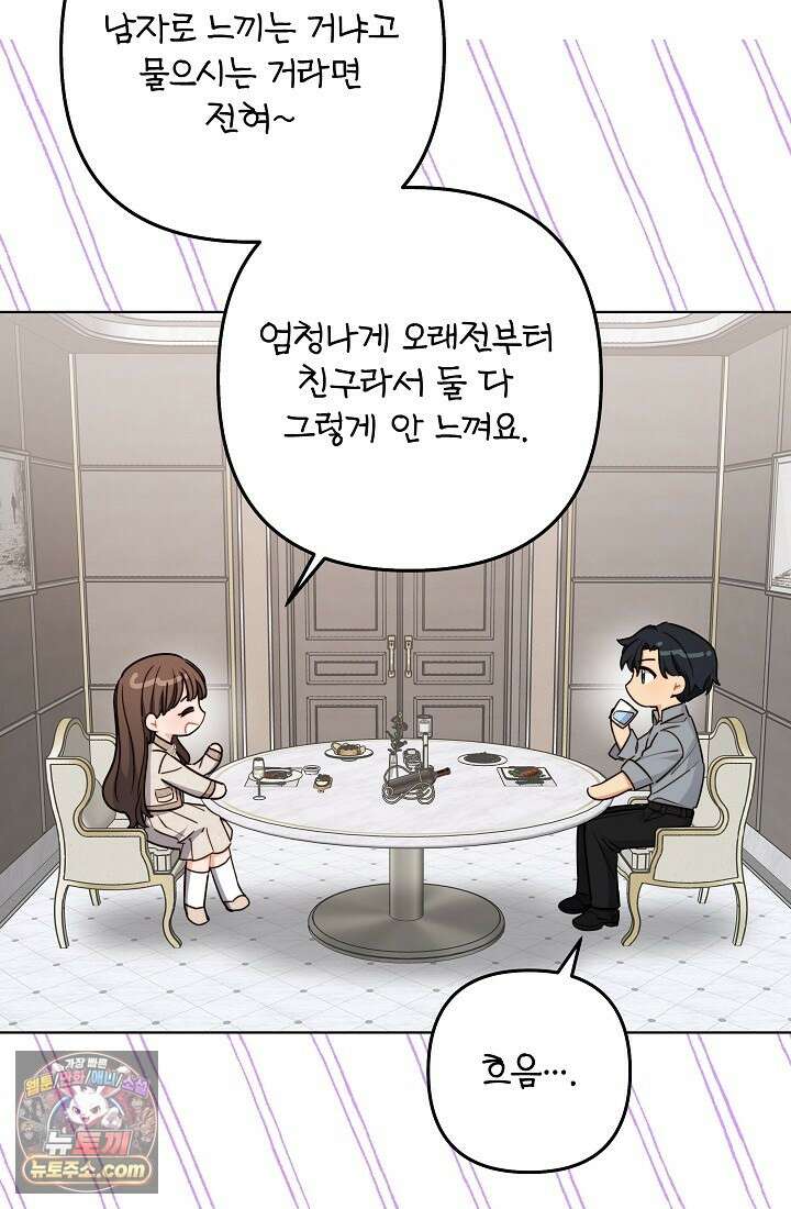 레디 슛, 포 러브(Ready Shoot, For love)  4화 14