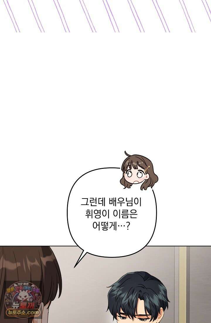 레디 슛, 포 러브(Ready Shoot, For love)  4화 15