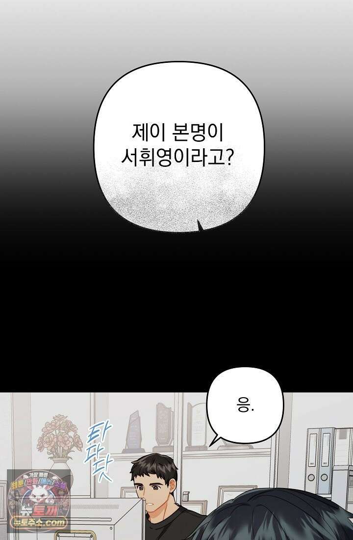 레디 슛, 포 러브(Ready Shoot, For love)  4화 17