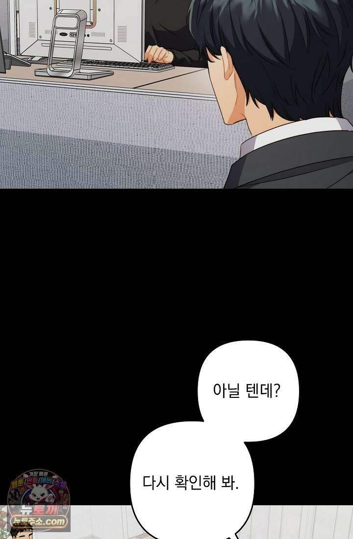 레디 슛, 포 러브(Ready Shoot, For love)  4화 18