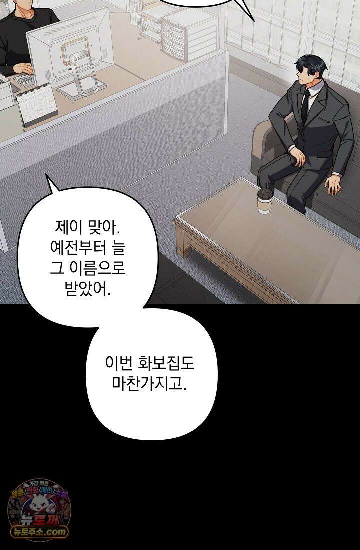레디 슛, 포 러브(Ready Shoot, For love)  4화 19