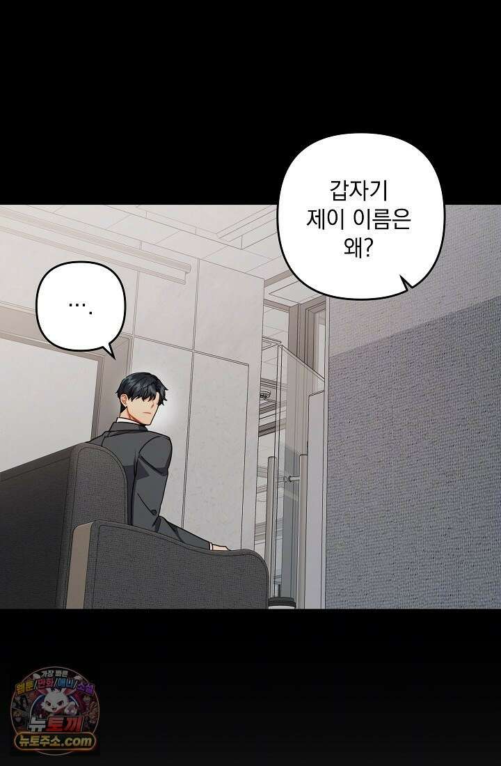 레디 슛, 포 러브(Ready Shoot, For love)  4화 20