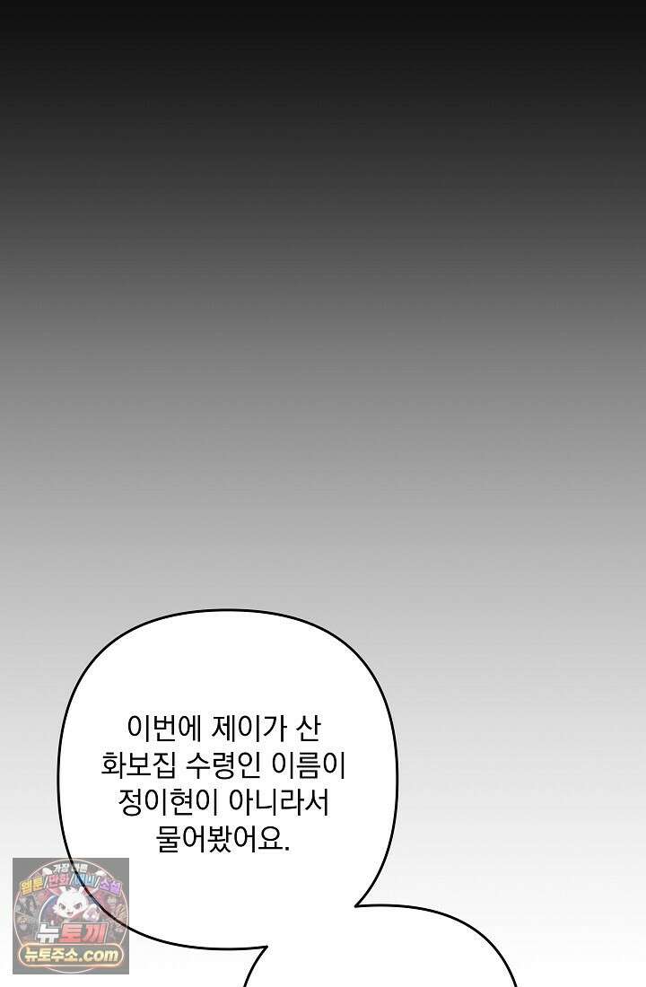 레디 슛, 포 러브(Ready Shoot, For love)  4화 21