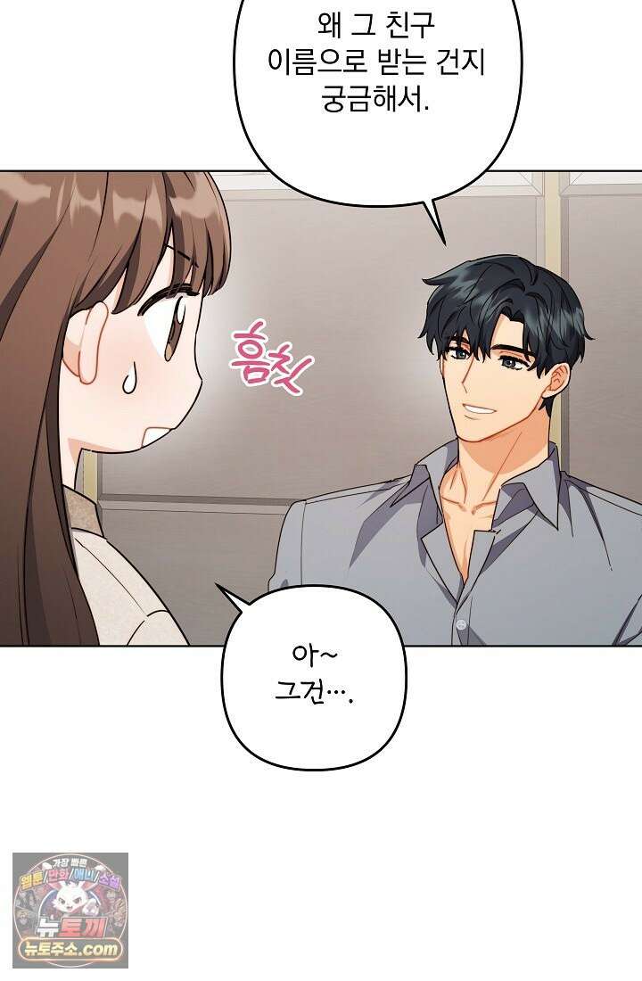 레디 슛, 포 러브(Ready Shoot, For love)  4화 22