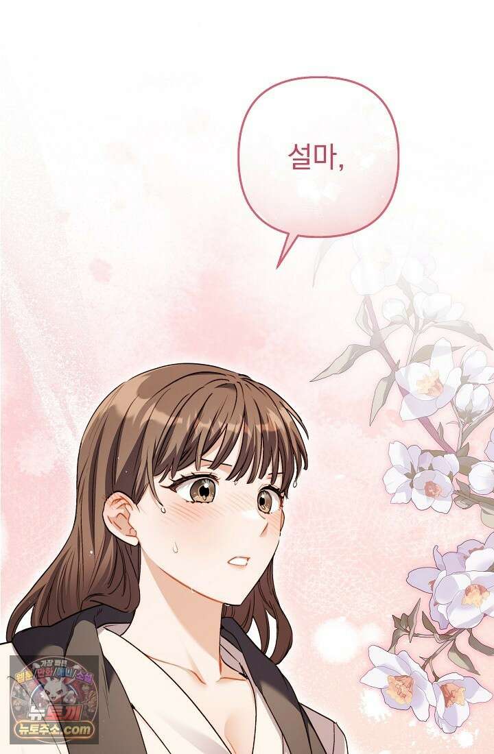 레디 슛, 포 러브(Ready Shoot, For love)  12화 2