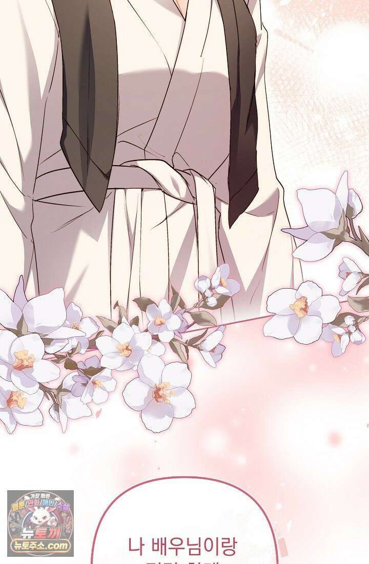 레디 슛, 포 러브(Ready Shoot, For love)  12화 3