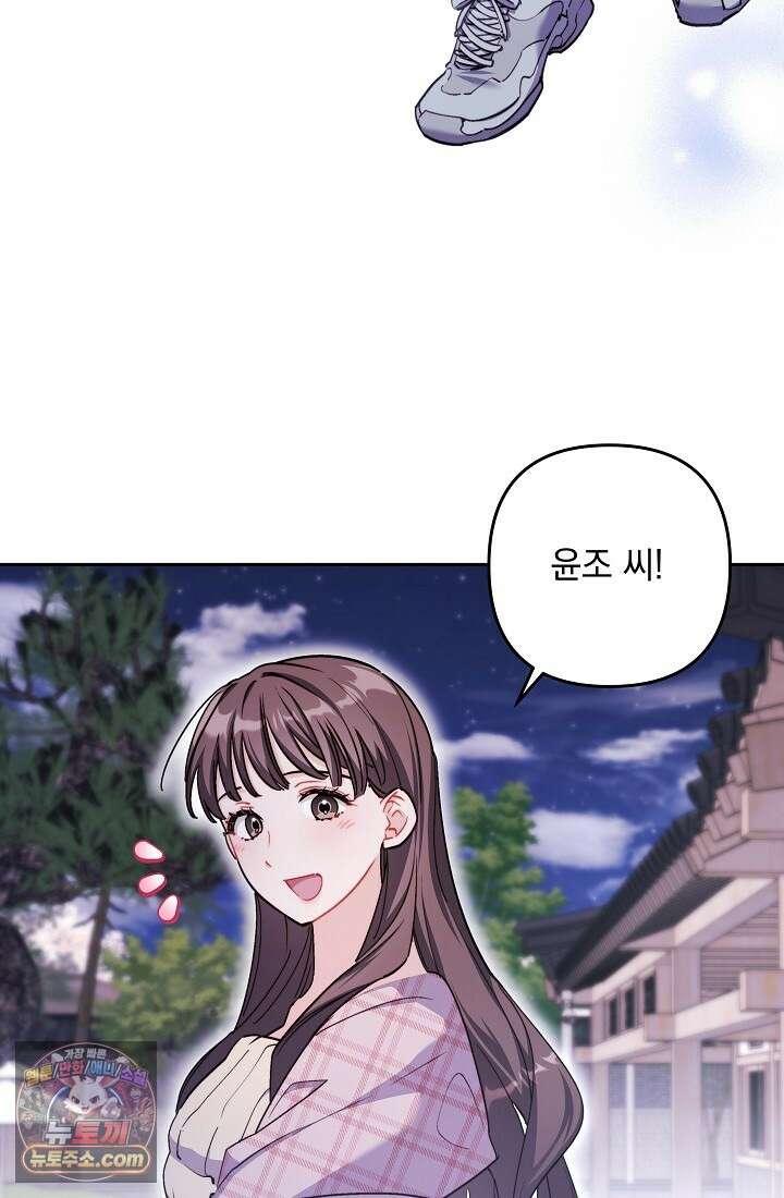 레디 슛, 포 러브(Ready Shoot, For love)  12화 9