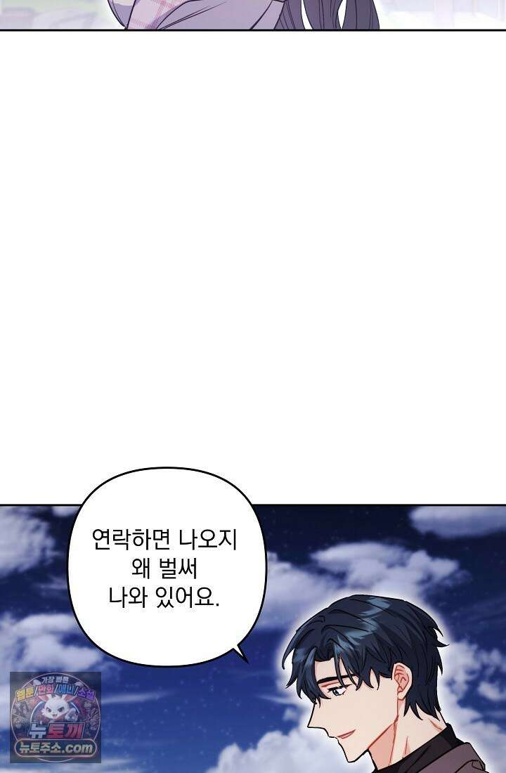 레디 슛, 포 러브(Ready Shoot, For love)  12화 10