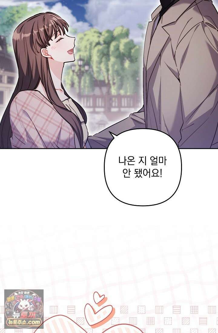 레디 슛, 포 러브(Ready Shoot, For love)  12화 11