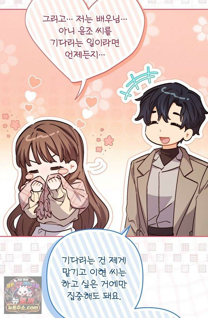 레디 슛, 포 러브(Ready Shoot, For love)  12화 12