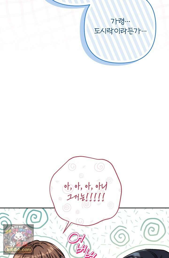 레디 슛, 포 러브(Ready Shoot, For love)  12화 13
