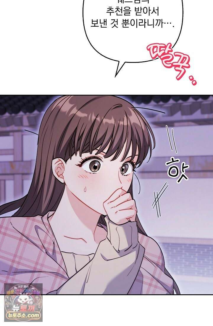 레디 슛, 포 러브(Ready Shoot, For love)  12화 15