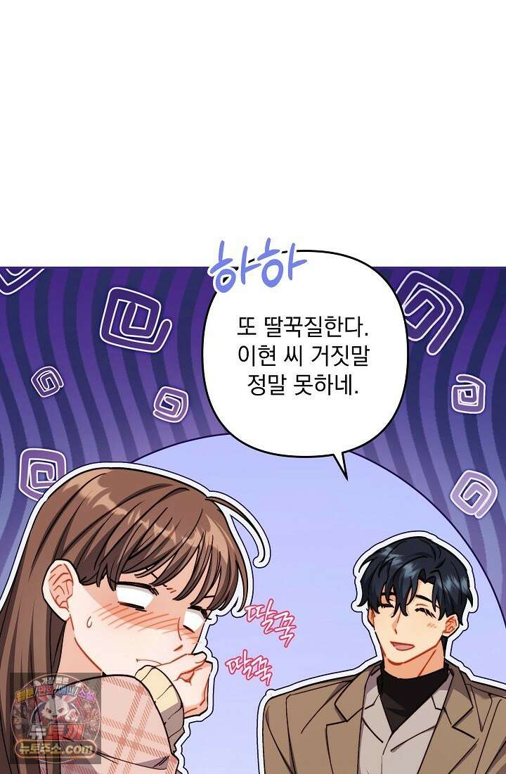 레디 슛, 포 러브(Ready Shoot, For love)  12화 16