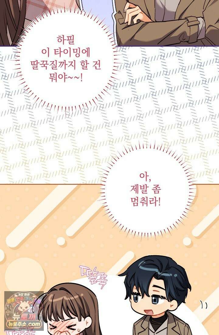 레디 슛, 포 러브(Ready Shoot, For love)  12화 17