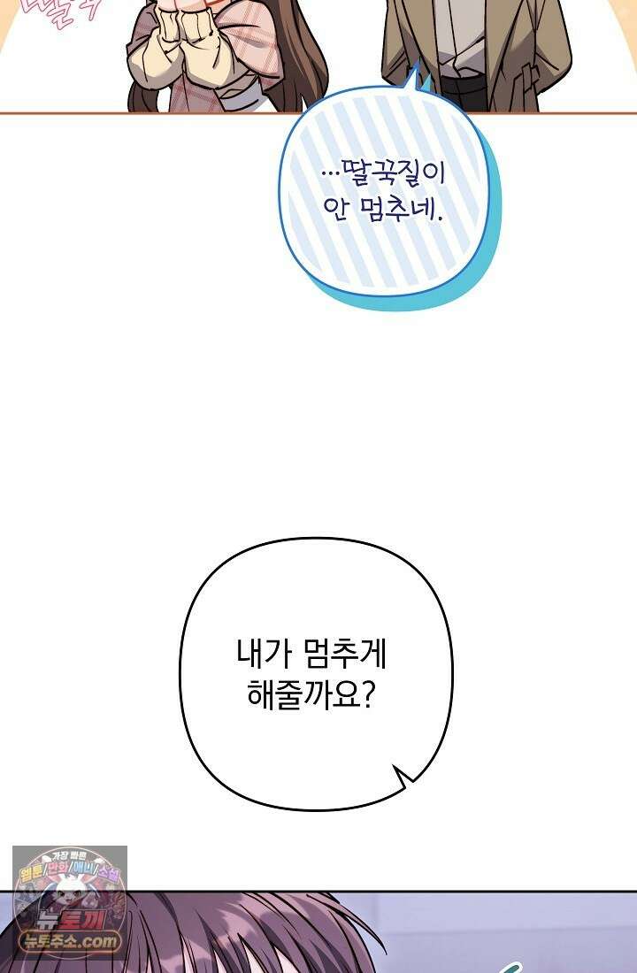 레디 슛, 포 러브(Ready Shoot, For love)  12화 18