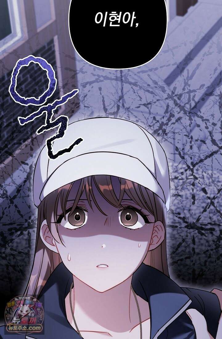 레디 슛, 포 러브(Ready Shoot, For love)  19화 2