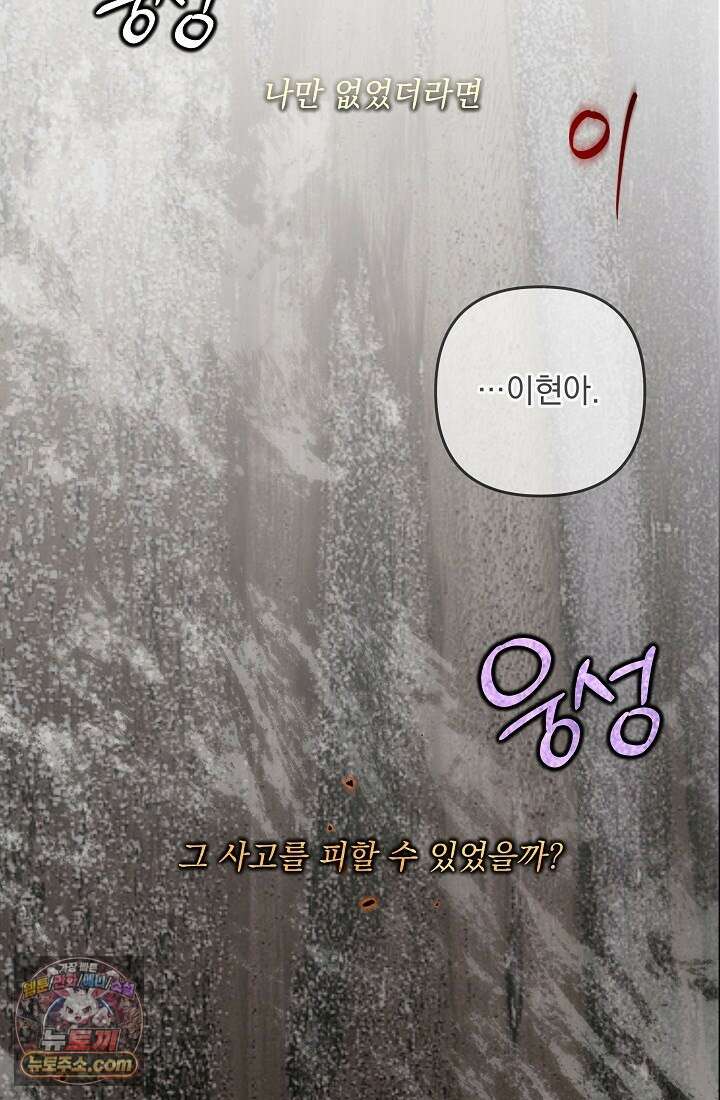 레디 슛, 포 러브(Ready Shoot, For love)  19화 8