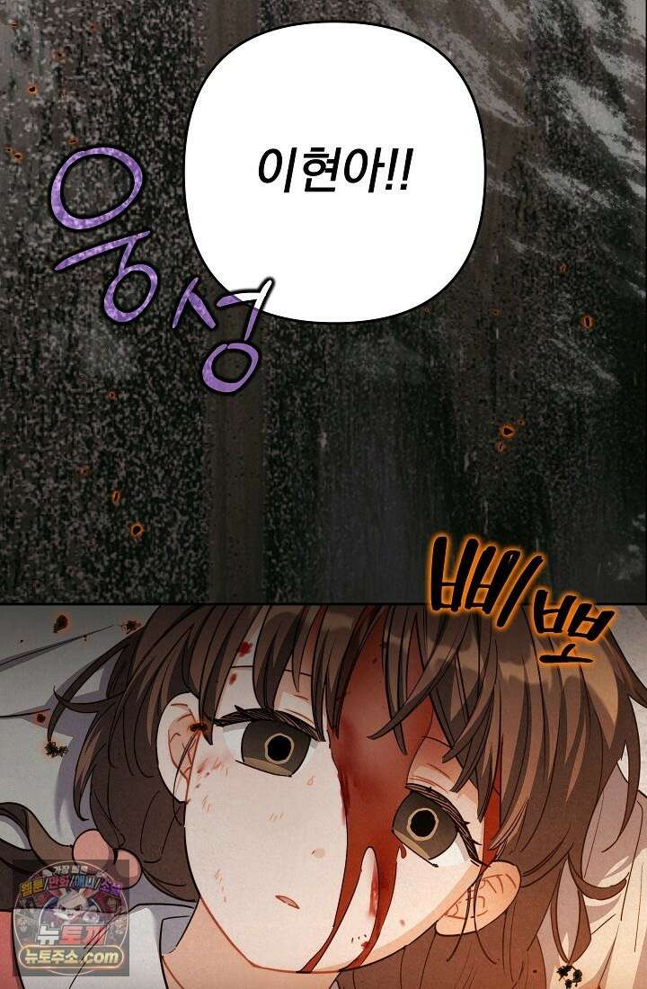 레디 슛, 포 러브(Ready Shoot, For love)  19화 9