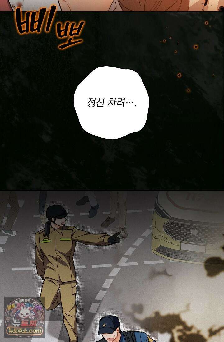레디 슛, 포 러브(Ready Shoot, For love)  19화 10