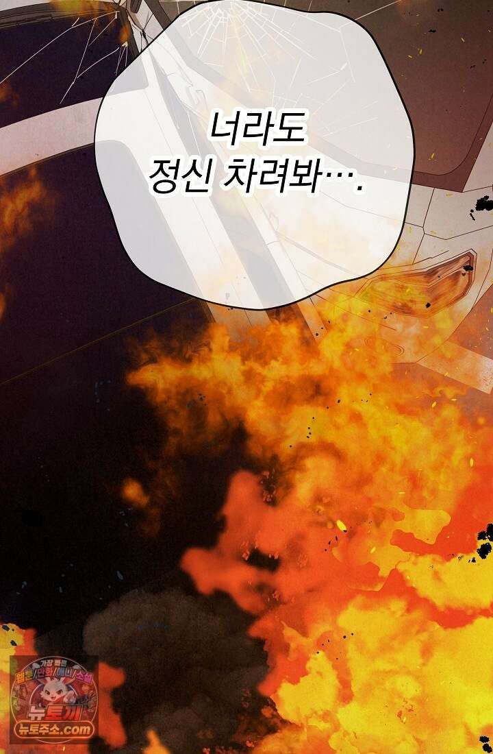 레디 슛, 포 러브(Ready Shoot, For love)  19화 12