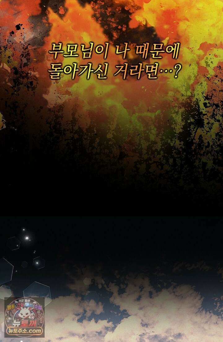 레디 슛, 포 러브(Ready Shoot, For love)  19화 13