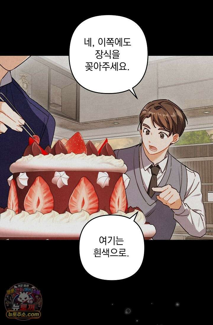 레디 슛, 포 러브(Ready Shoot, For love)  19화 16