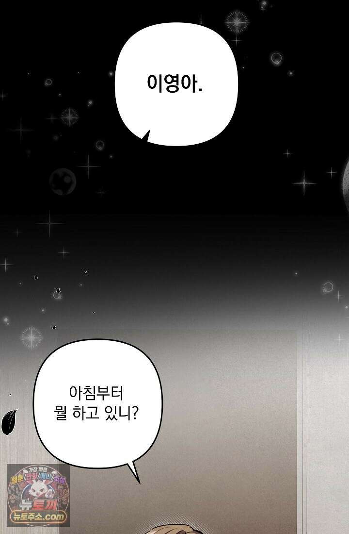 레디 슛, 포 러브(Ready Shoot, For love)  19화 17