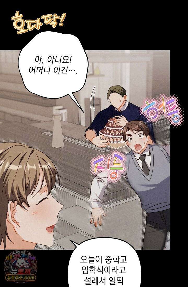 레디 슛, 포 러브(Ready Shoot, For love)  19화 20