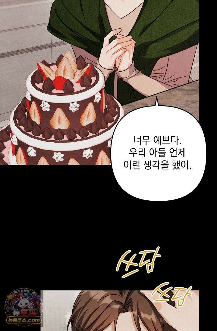 레디 슛, 포 러브(Ready Shoot, For love)  19화 24