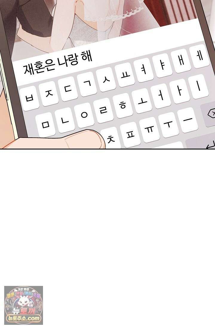 레디 슛, 포 러브(Ready Shoot, For love)  28화 2