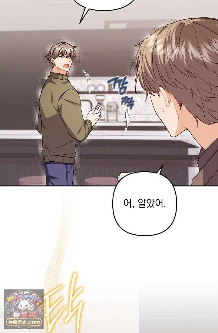 레디 슛, 포 러브(Ready Shoot, For love)  28화 5