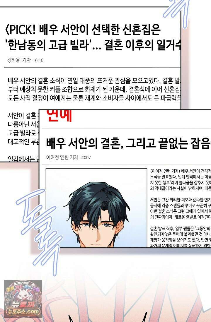 레디 슛, 포 러브(Ready Shoot, For love)  28화 10