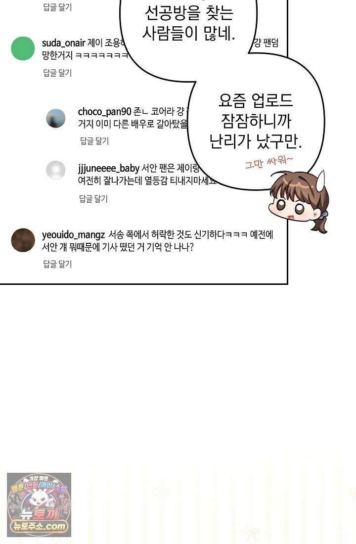 레디 슛, 포 러브(Ready Shoot, For love)  28화 14