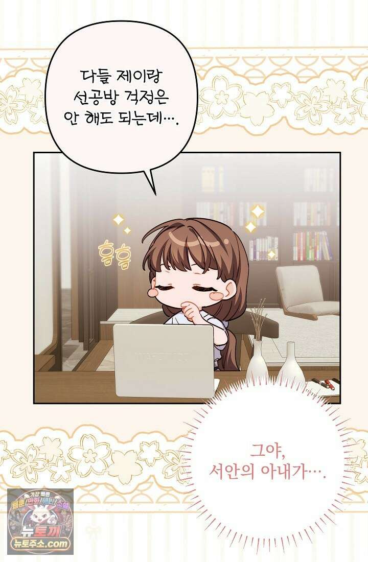 레디 슛, 포 러브(Ready Shoot, For love)  28화 15