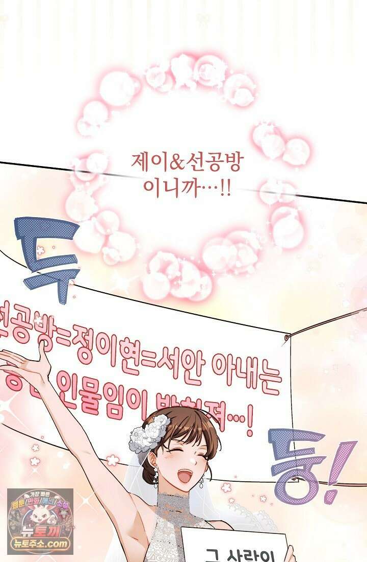 레디 슛, 포 러브(Ready Shoot, For love)  28화 16
