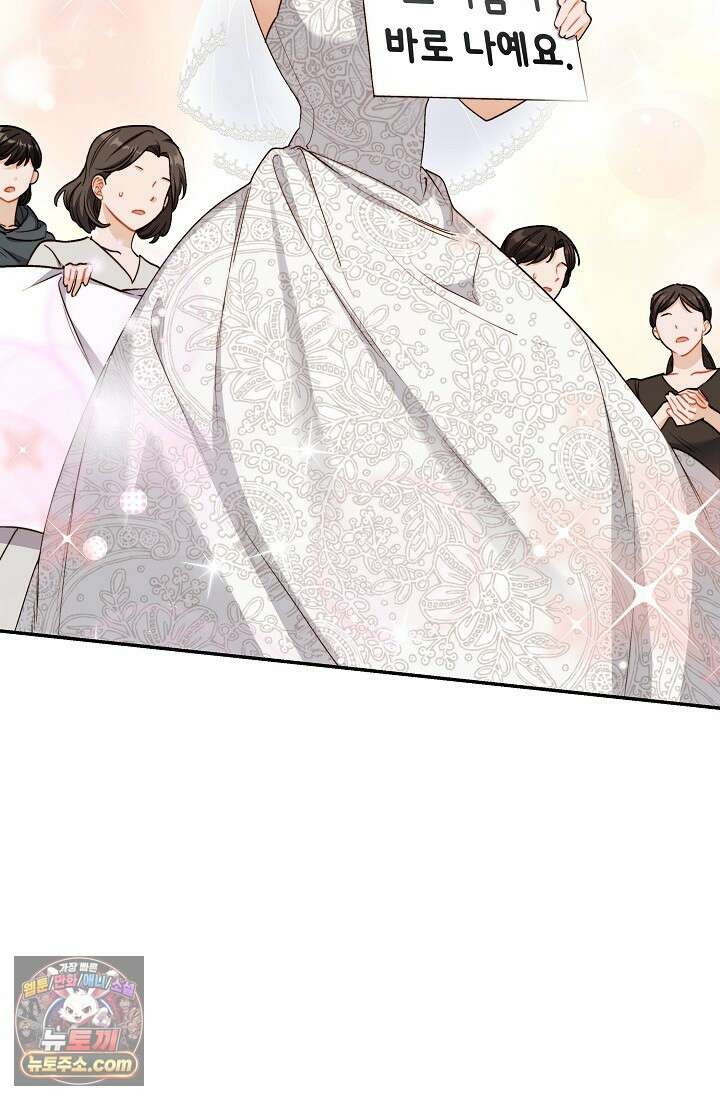 레디 슛, 포 러브(Ready Shoot, For love)  28화 17