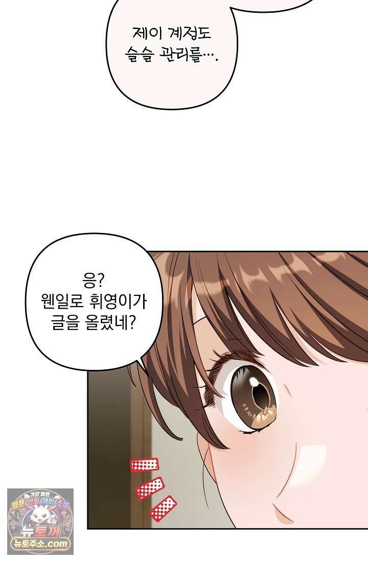 레디 슛, 포 러브(Ready Shoot, For love)  28화 19
