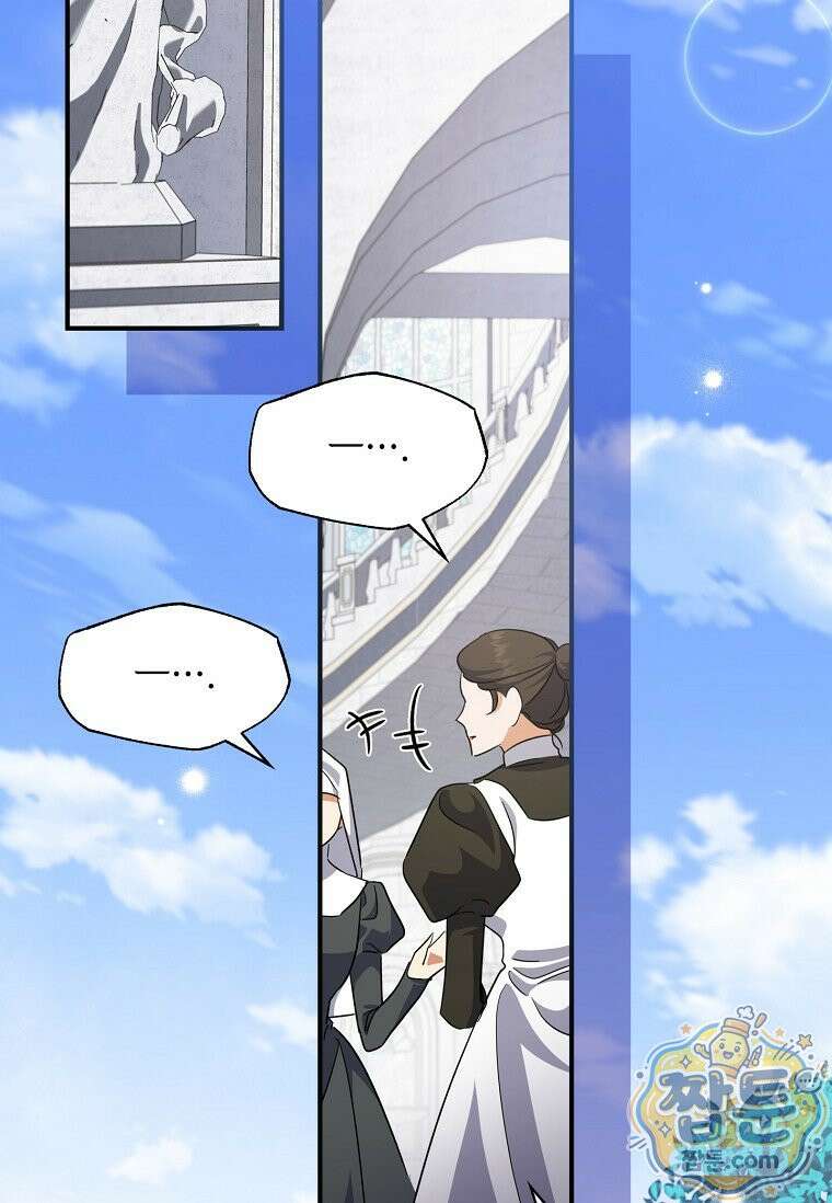 대공가에 입양된 성녀님 93화 23