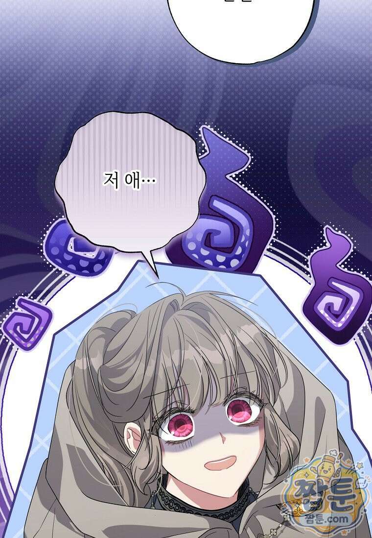 대공가에 입양된 성녀님 93화 104