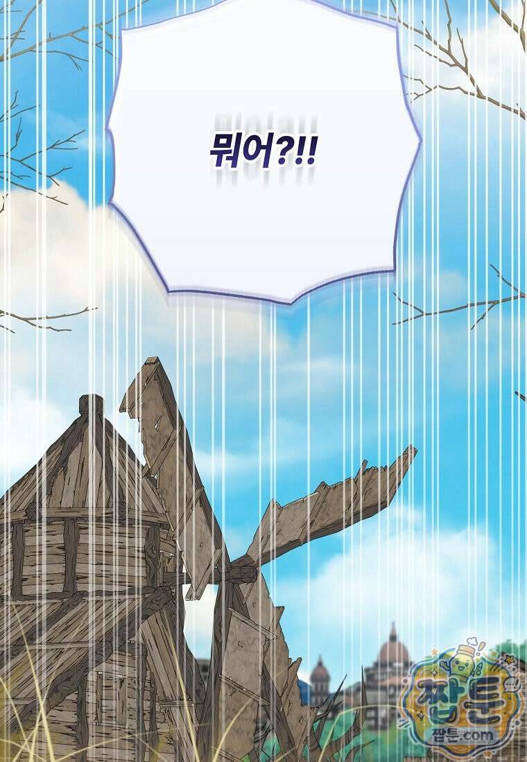 대공가에 입양된 성녀님 93화 108