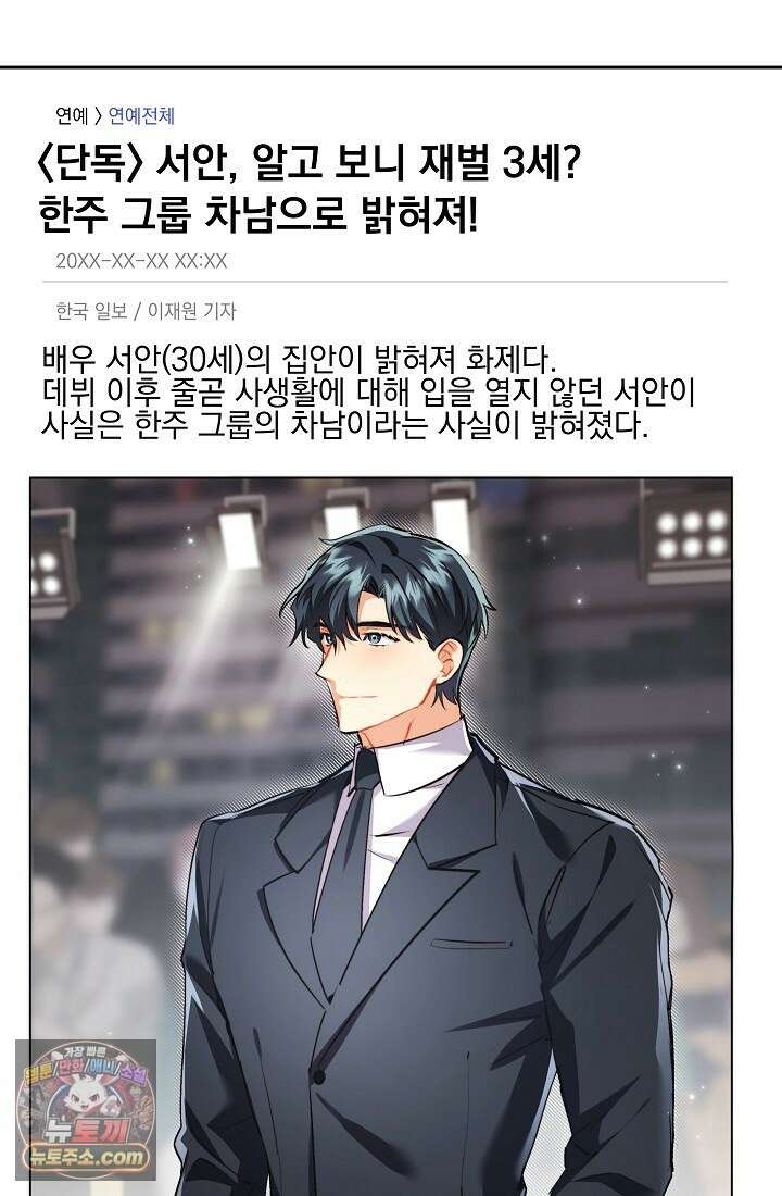 레디 슛, 포 러브(Ready Shoot, For love)  42화 5