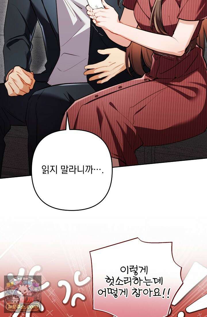 레디 슛, 포 러브(Ready Shoot, For love)  42화 9