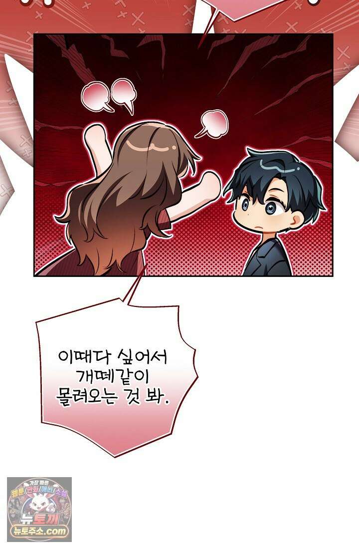 레디 슛, 포 러브(Ready Shoot, For love)  42화 10