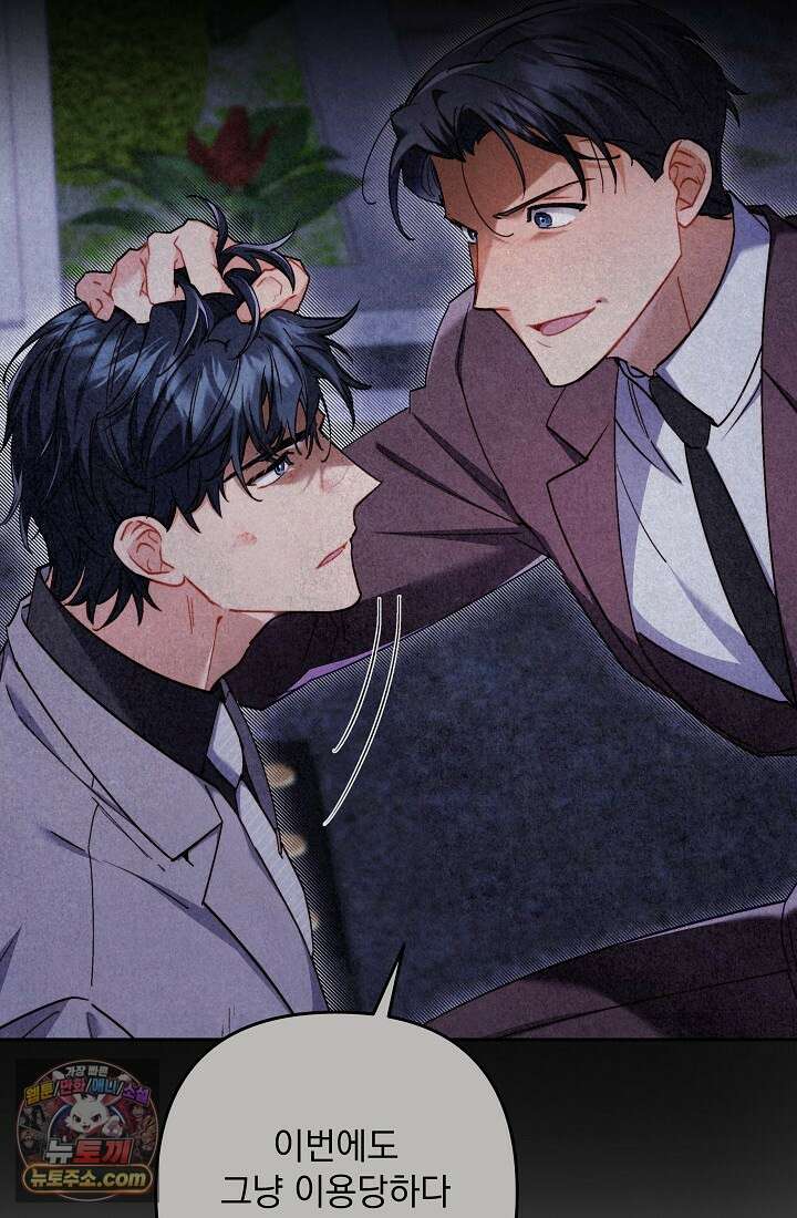 레디 슛, 포 러브(Ready Shoot, For love)  42화 13