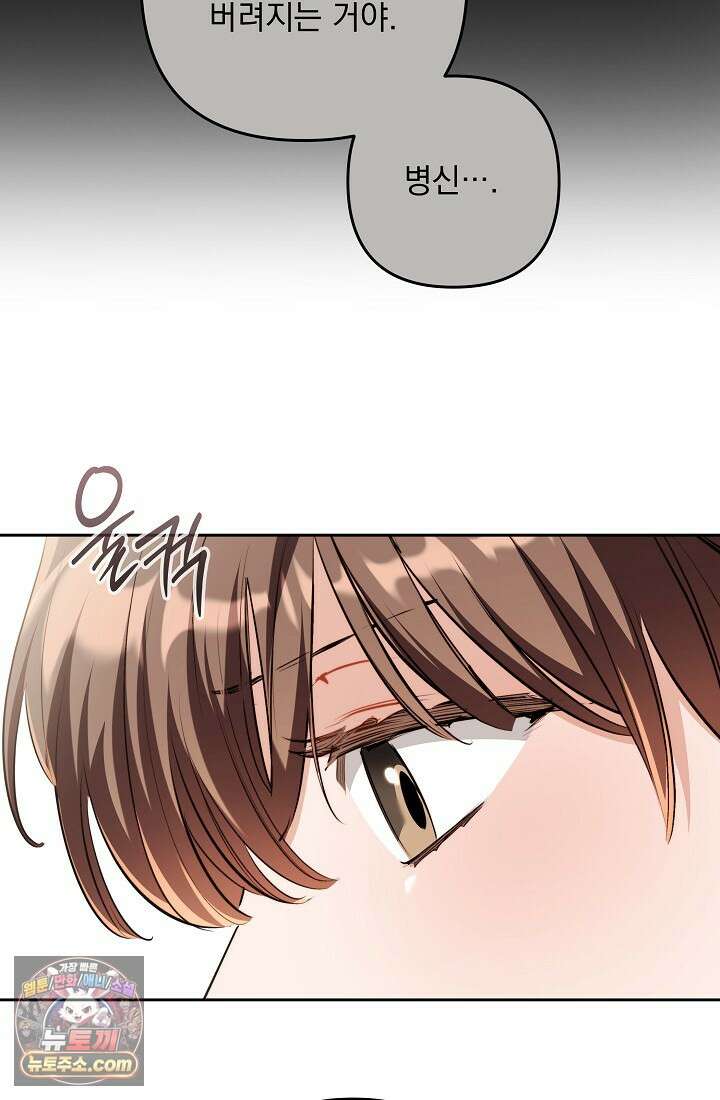 레디 슛, 포 러브(Ready Shoot, For love)  42화 14