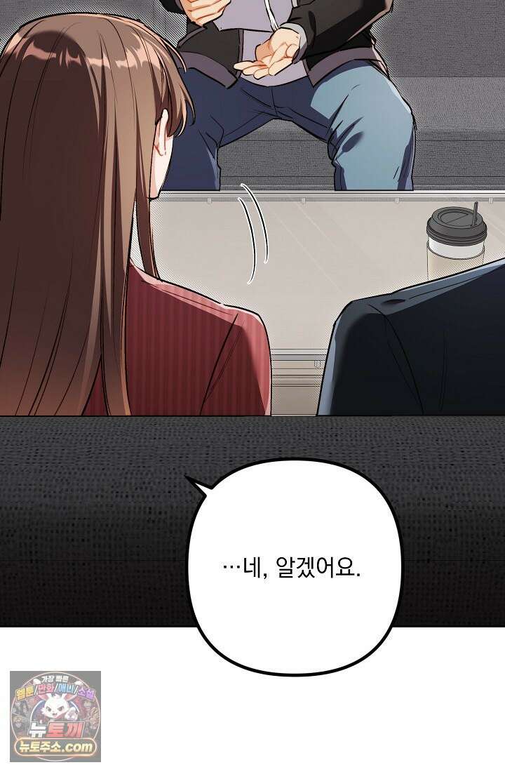 레디 슛, 포 러브(Ready Shoot, For love)  42화 16