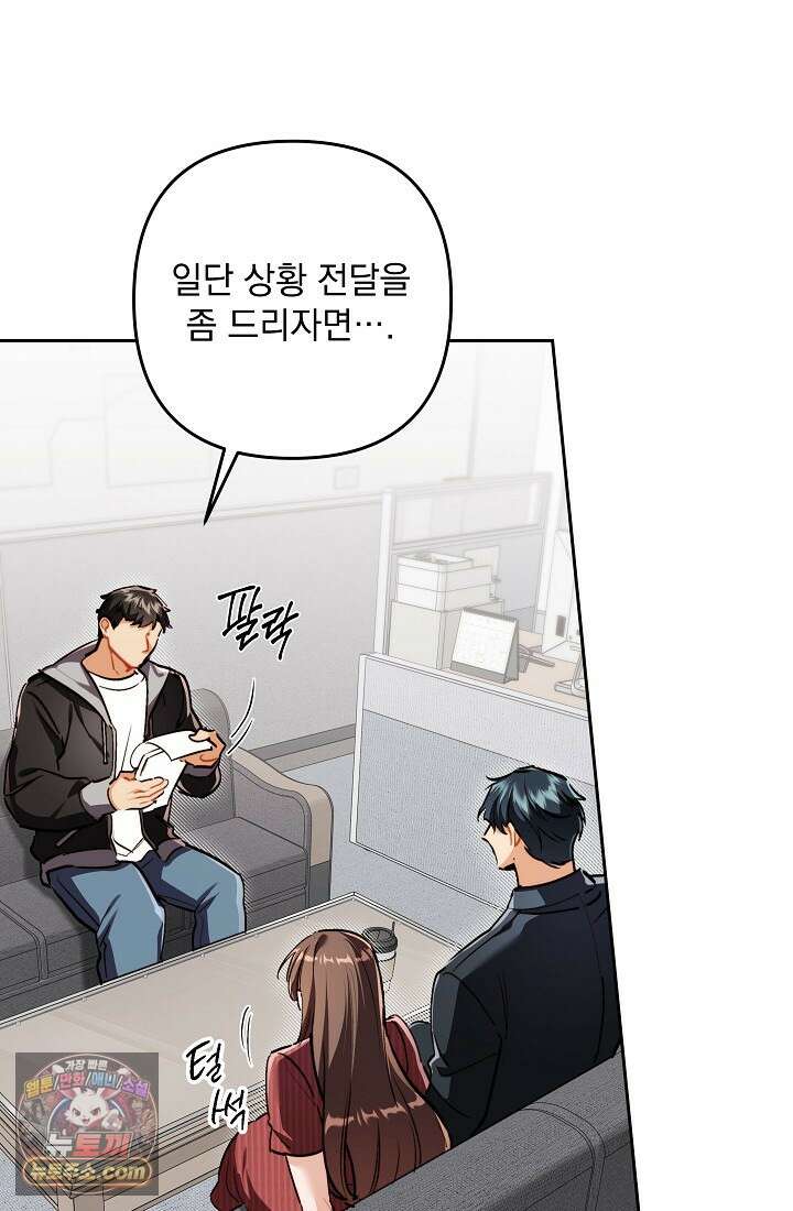 레디 슛, 포 러브(Ready Shoot, For love)  42화 17