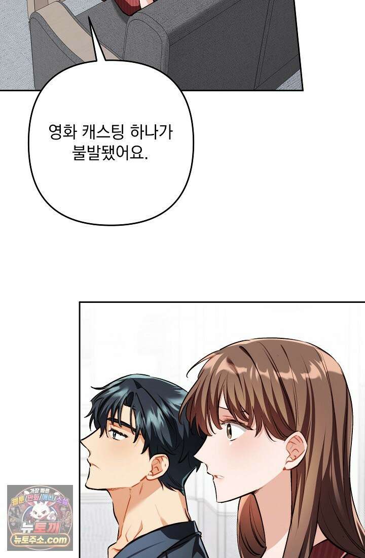 레디 슛, 포 러브(Ready Shoot, For love)  42화 18